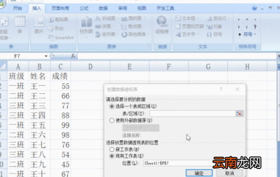 匯總表怎么做 excel，如何在excel中制作表格