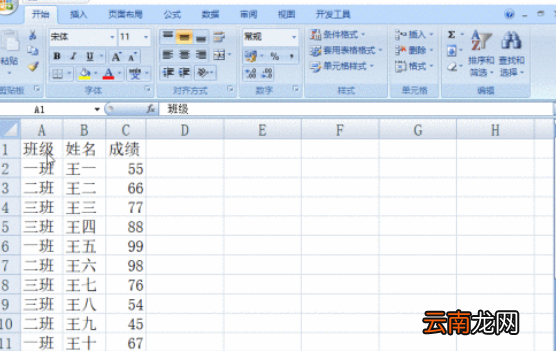 匯總表怎么做 excel，如何在excel中制作表格