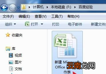 單元格格式設(shè)置成數(shù)字身份證號碼