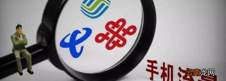 套外流量是什么意思，套餐外流量什么意思用了還要扣錢(qián)嗎?