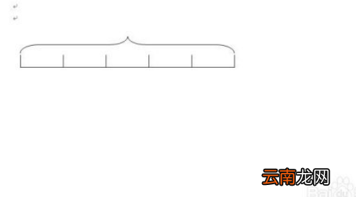 怎么在word畫(huà)等分線(xiàn)段，word中如何把一條線(xiàn)段平均分