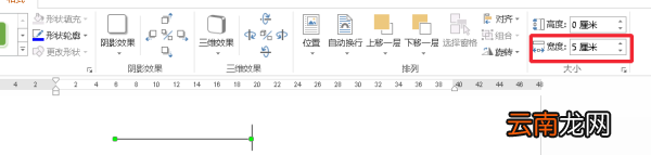 怎么在word畫(huà)等分線(xiàn)段，word中如何把一條線(xiàn)段平均分