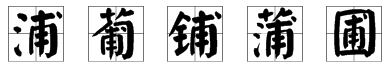 甫有什么偏旁，甫加上合適的偏旁再組詞
