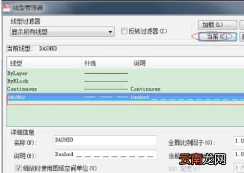CAD如何調(diào)虛線，cad虛線間距太小顯示不出來