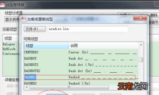 CAD如何調(diào)虛線，cad虛線間距太小顯示不出來