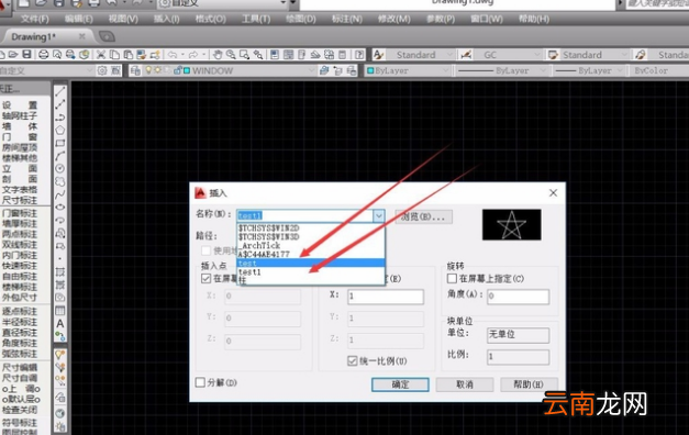 cad怎么把塊拆開