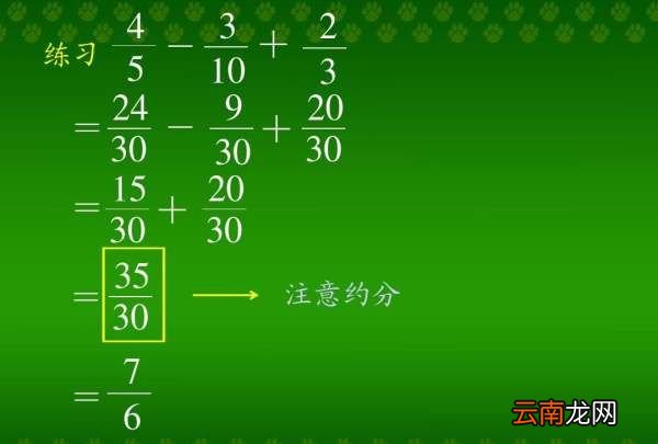 分數加分數怎么算過程，分數加分數該怎么算分母不同
