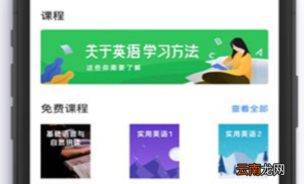 可以朗讀的英語的軟件，可以讀英語課文的軟件免費