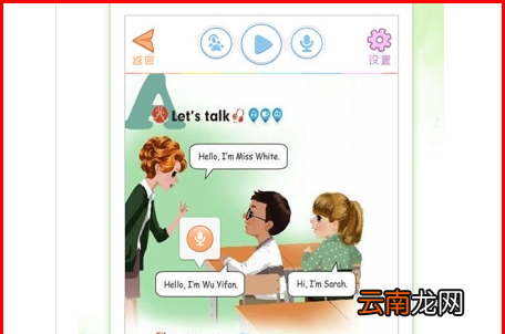 可以朗讀的英語的軟件，可以讀英語課文的軟件免費