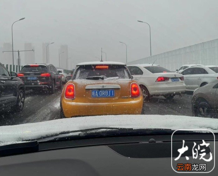 20多分鐘上班車程花了1個(gè)半小時(shí) 記者開車實(shí)錄雪天上班路
