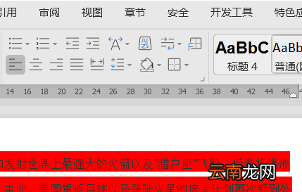 word文檔去除底色，word文檔怎么把背景顏色去掉