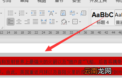 word文檔去除底色，word文檔怎么把背景顏色去掉