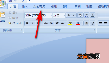 word文檔去除底色，word文檔怎么把背景顏色去掉