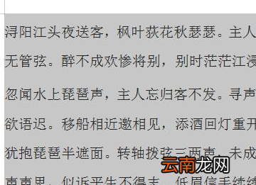 word文檔去除底色，word文檔怎么把背景顏色去掉