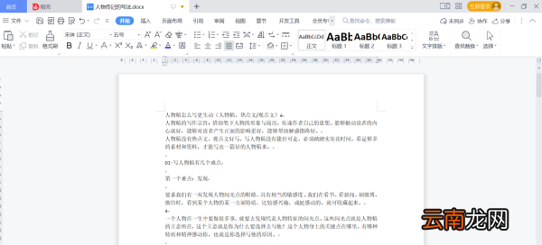word文檔去除底色，word文檔怎么把背景顏色去掉