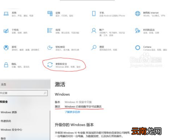 聯(lián)想電腦word怎么激活