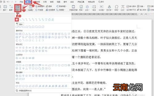 word怎么設(shè)置裝訂線，word裝訂線設(shè)置在哪里