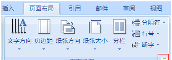 word怎么設(shè)置裝訂線，word裝訂線設(shè)置在哪里