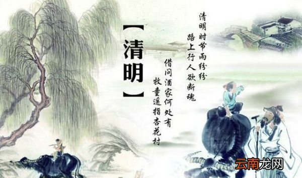 清明時(shí)節(jié)雨紛紛路上行人欲斷魂的意思是