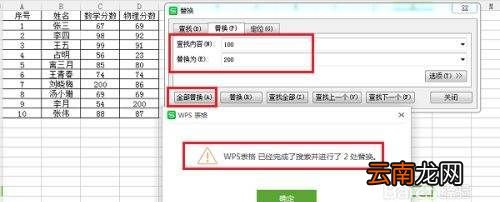 wps怎么批量替換數(shù)字