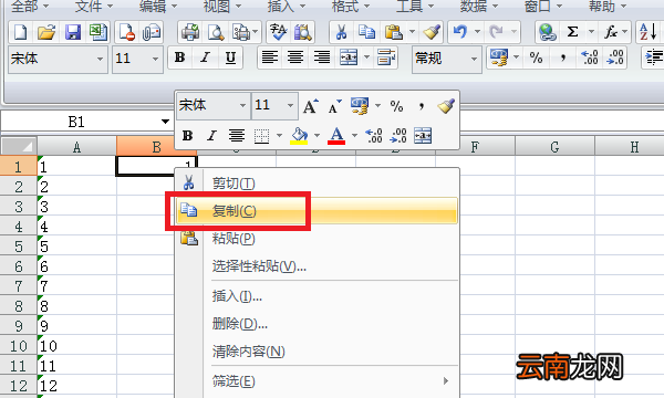 wps怎么批量替換數(shù)字
