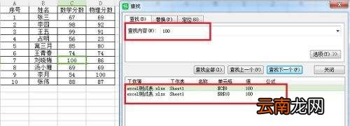 wps怎么批量替換數(shù)字