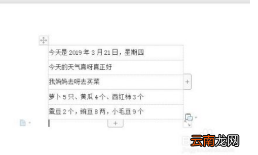 wps怎么批量替換數(shù)字