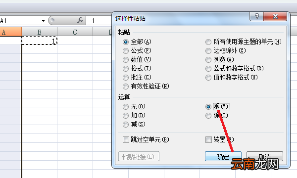 wps怎么批量替換數(shù)字