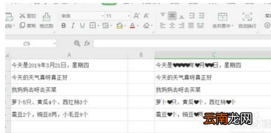 wps怎么批量替換數(shù)字