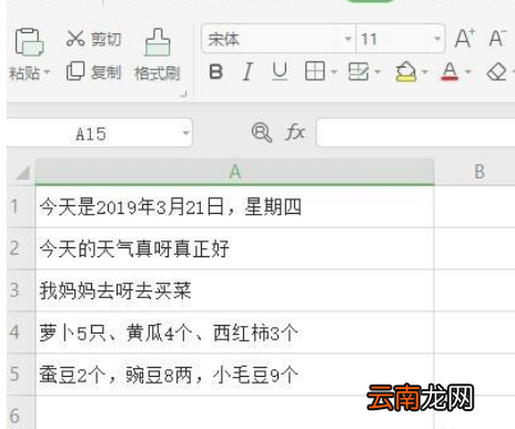 wps怎么批量替換數(shù)字