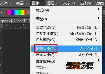 如何把照片大小改成200k以內(nèi)