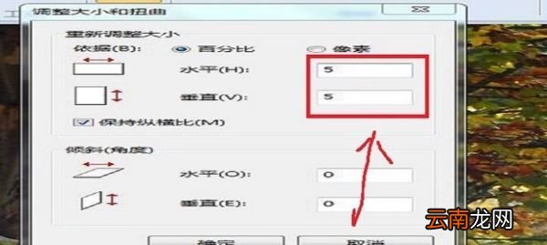 如何把照片大小改成200k以內(nèi)