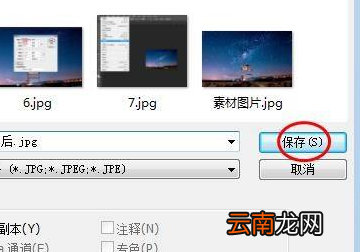 如何把照片大小改成200k以內(nèi)