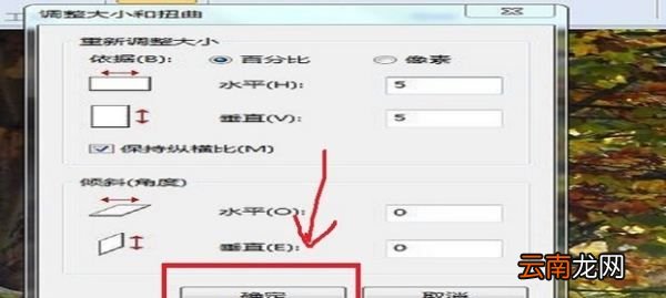 如何把照片大小改成200k以內(nèi)