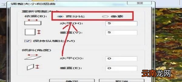 如何把照片大小改成200k以內(nèi)