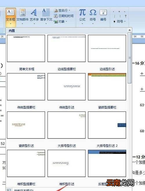 wps裝訂線怎么設(shè)置，裝訂線在左側(cè)怎么設(shè)置