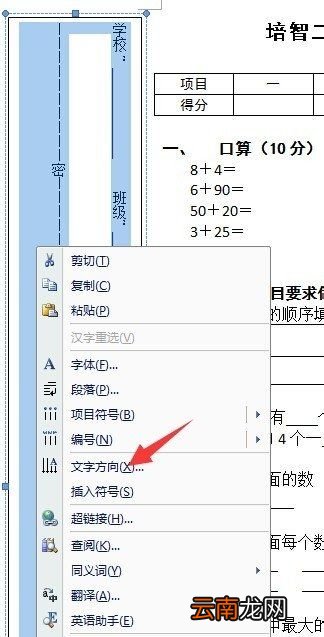 wps裝訂線怎么設(shè)置，裝訂線在左側(cè)怎么設(shè)置