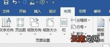 wps裝訂線怎么設(shè)置，裝訂線在左側(cè)怎么設(shè)置