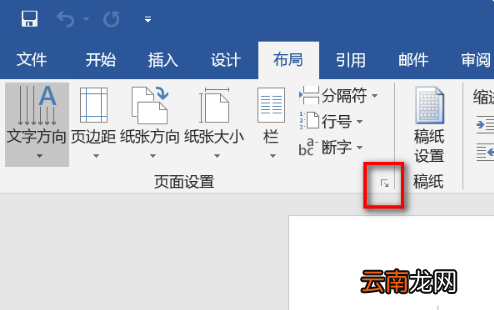 wps裝訂線怎么設(shè)置，裝訂線在左側(cè)怎么設(shè)置