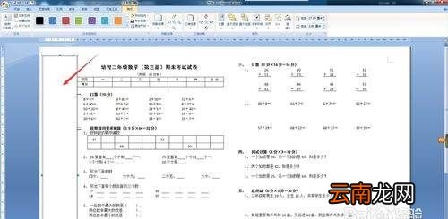wps裝訂線怎么設(shè)置，裝訂線在左側(cè)怎么設(shè)置