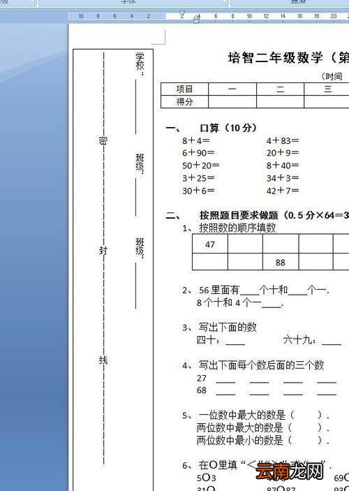wps裝訂線怎么設(shè)置，裝訂線在左側(cè)怎么設(shè)置