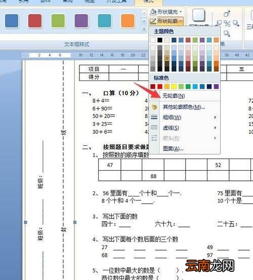 wps裝訂線怎么設(shè)置，裝訂線在左側(cè)怎么設(shè)置