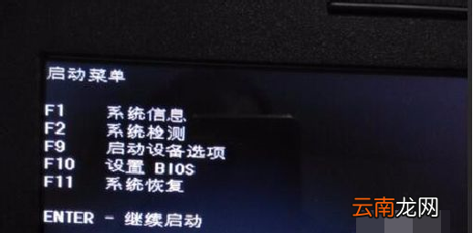 惠普筆記本進(jìn)入bios按什么鍵