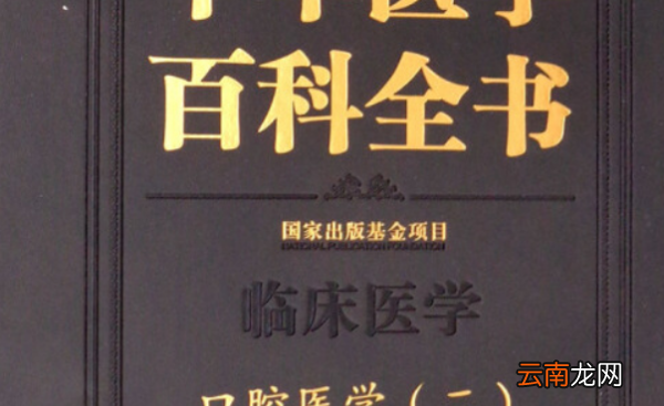 醫(yī)緩和醫(yī)和是什么關(guān)系，可以回答醫(yī)學問題的軟件