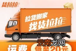 可以貨到付款的app，貨拉拉可以貨到付款嗎