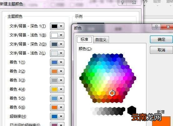 強(qiáng)調(diào)文字顏色怎么設(shè)置，excel強(qiáng)調(diào)文字顏色在哪里