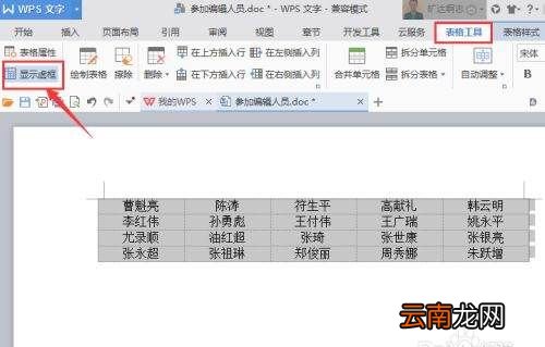 excel怎樣去掉表格線，無框線為什么有虛線
