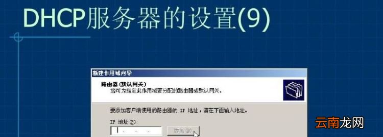 dhcp服務(wù)沒有響應(yīng)是什么意思