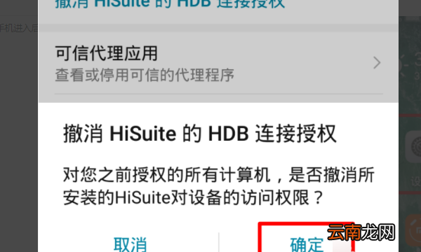允許通過(guò)hdb連接設(shè)備是什么意思
