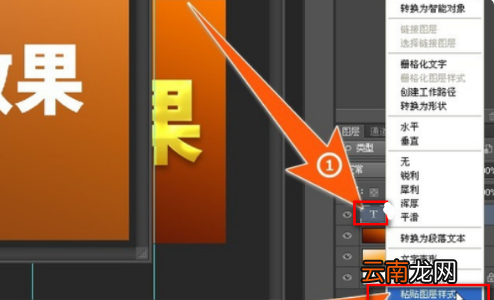 ps怎么修改圖片上的文字，ps怎么做出和原來(lái)的字體一個(gè)效果